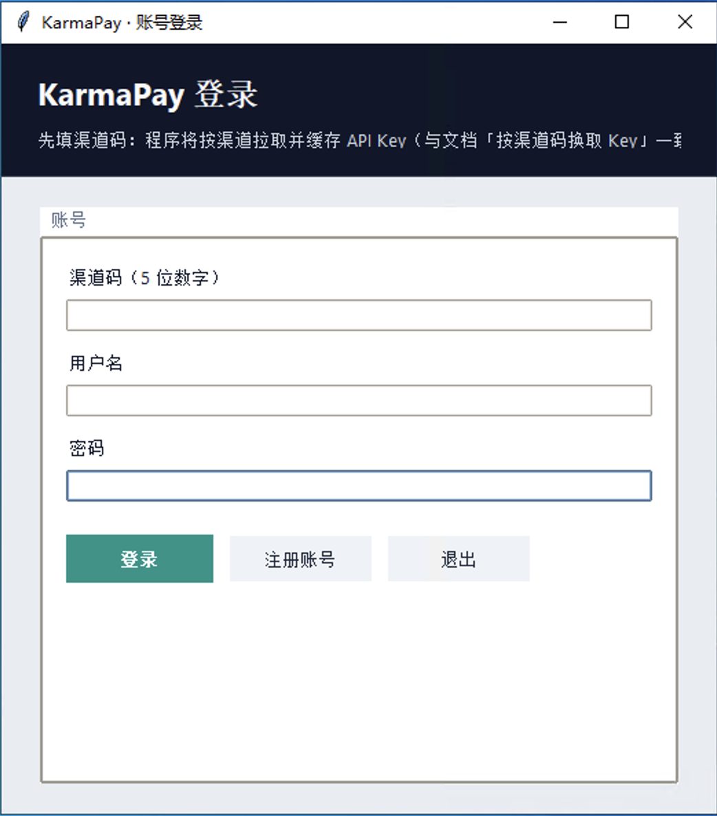 KarmaPay 账号登录窗口：填写渠道码、用户名与密码