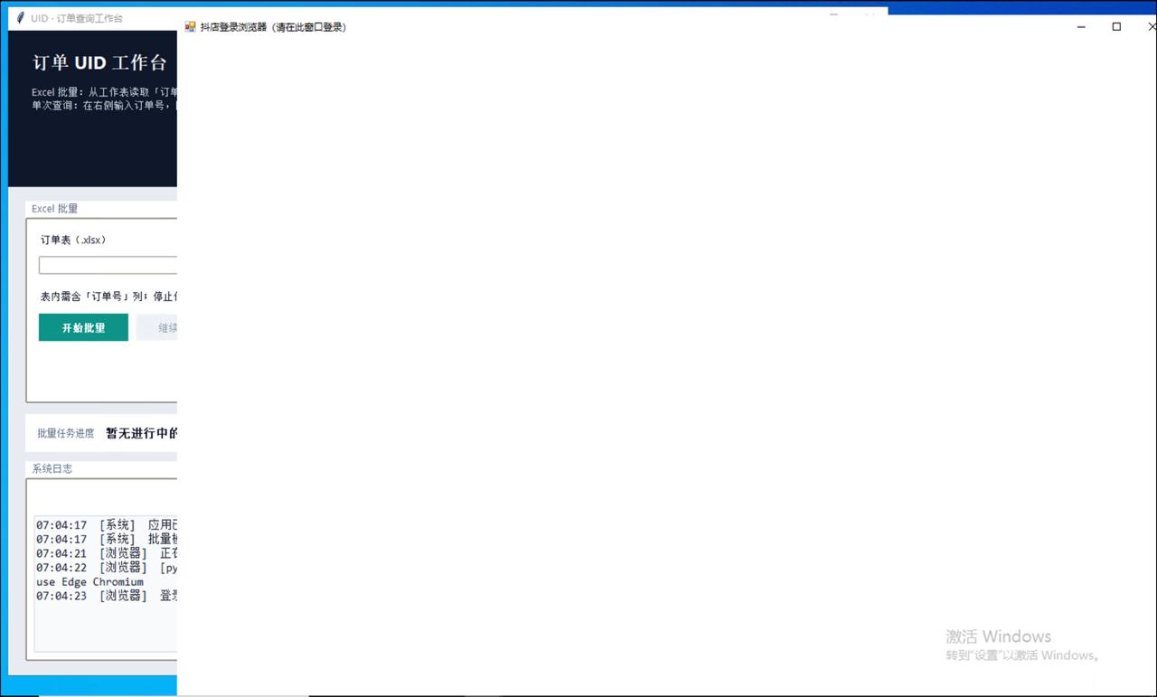 提醒：安装 Microsoft Edge WebView2 Runtime（Evergreen），避免内置浏览器白屏或退回 MSHTML